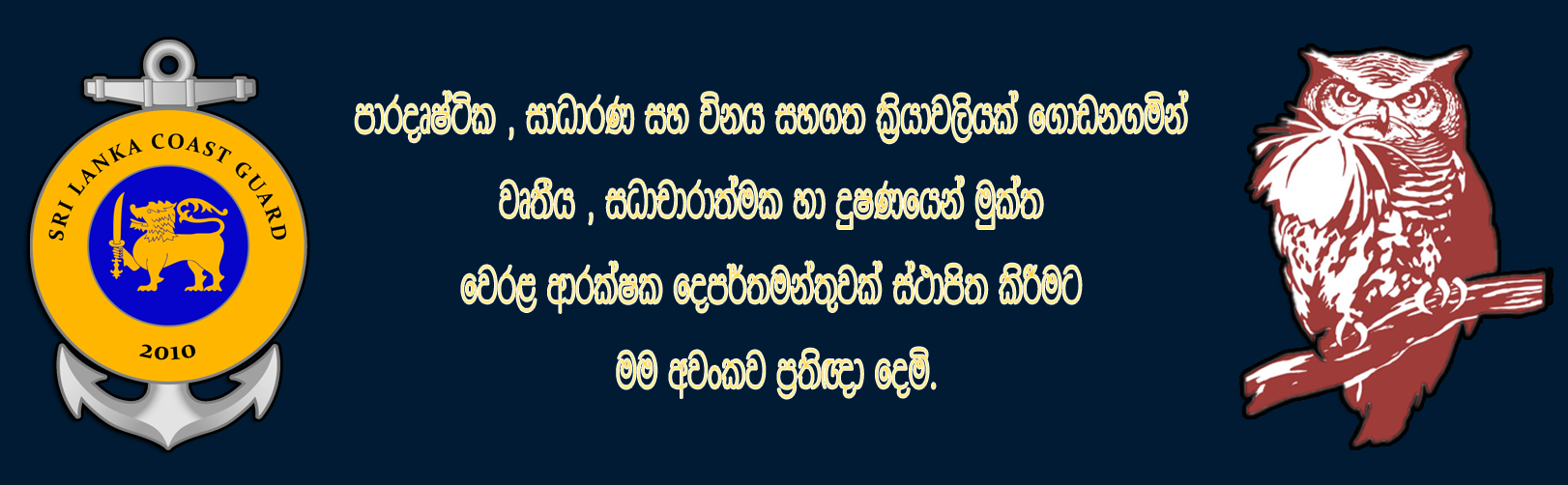 Coast Guard Operation 2